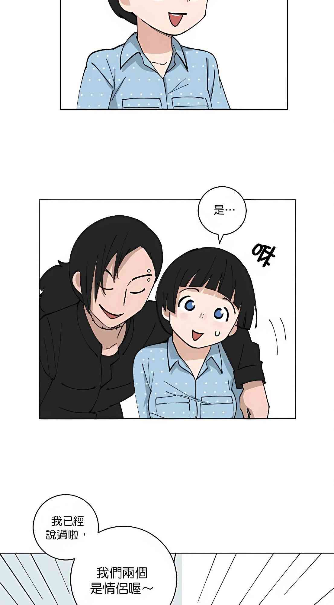 少女妈咪 116话 第15页