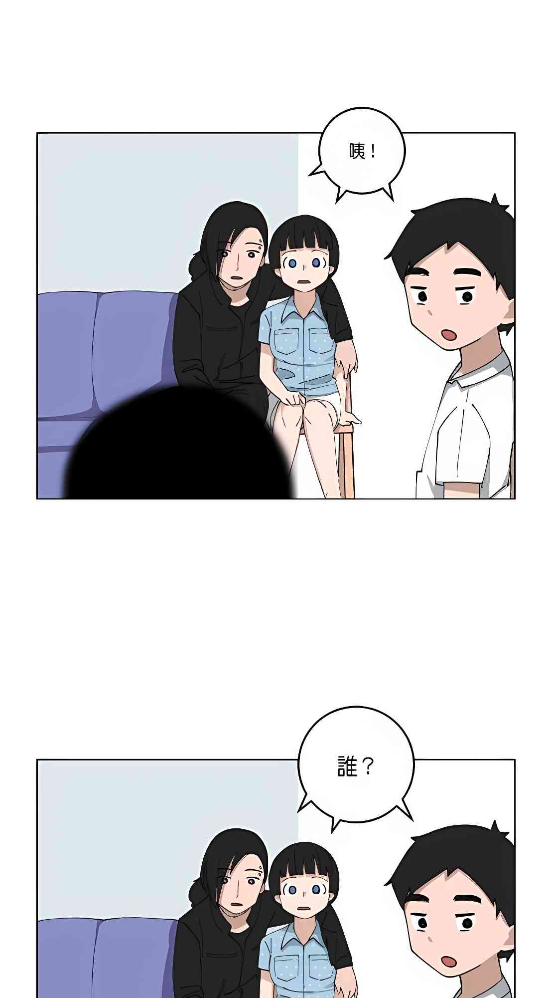 少女妈咪 116话 第21页