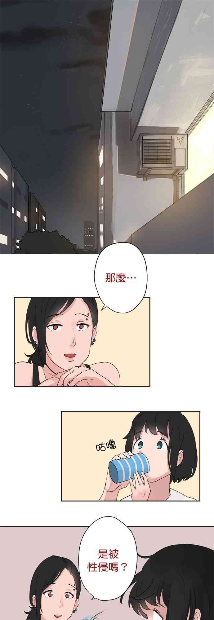 少女妈咪 12话 第0页