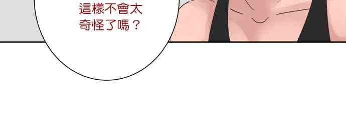 少女妈咪 12话 第8页