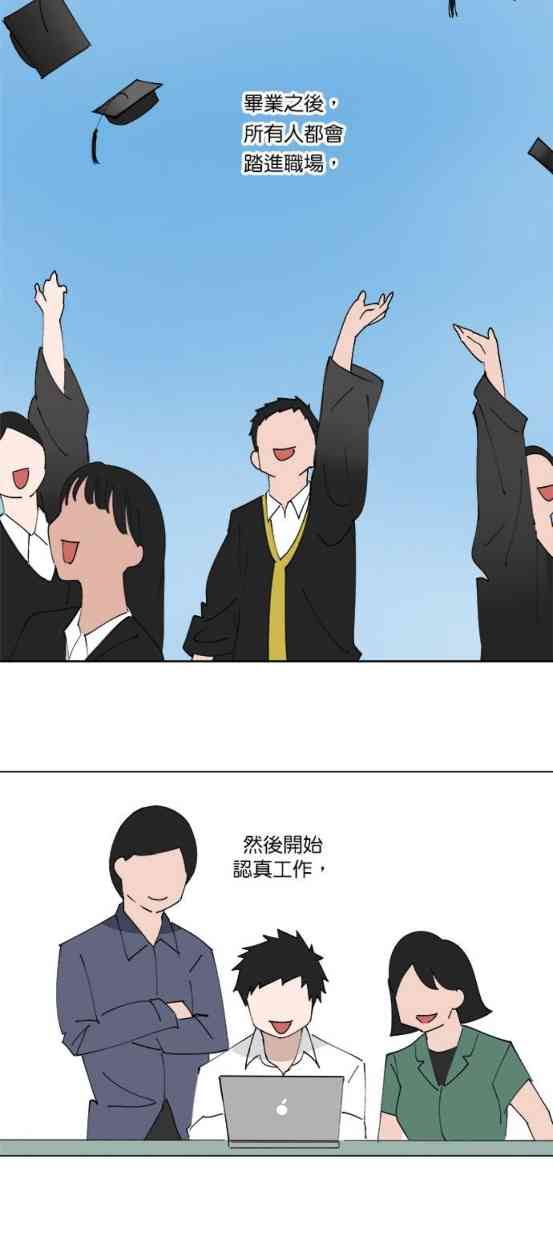 少女妈咪 118话 第1页