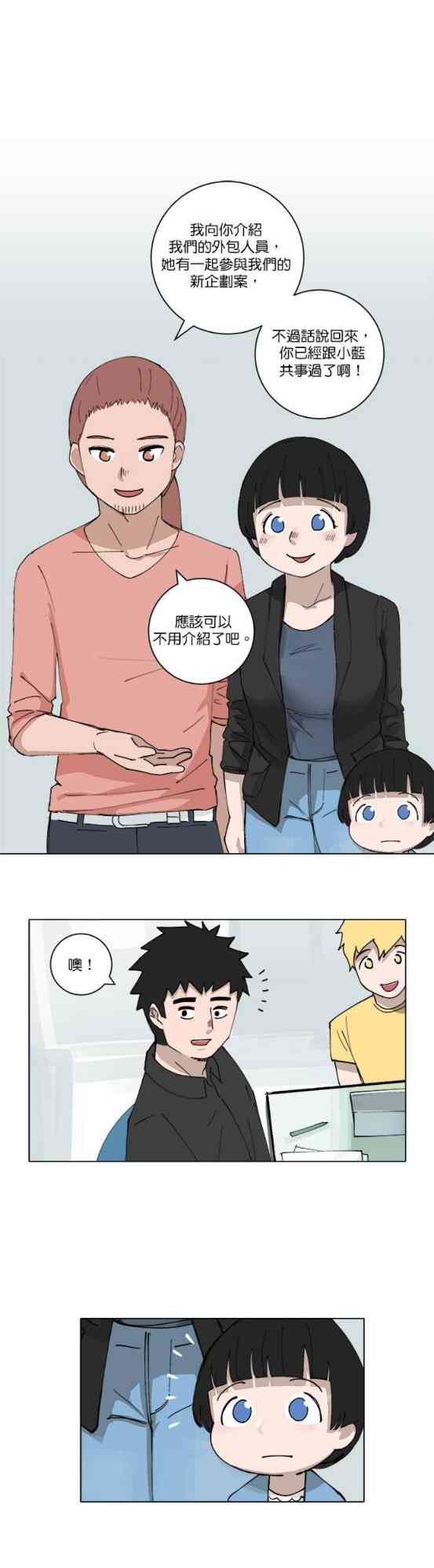 少女妈咪 118话 第7页