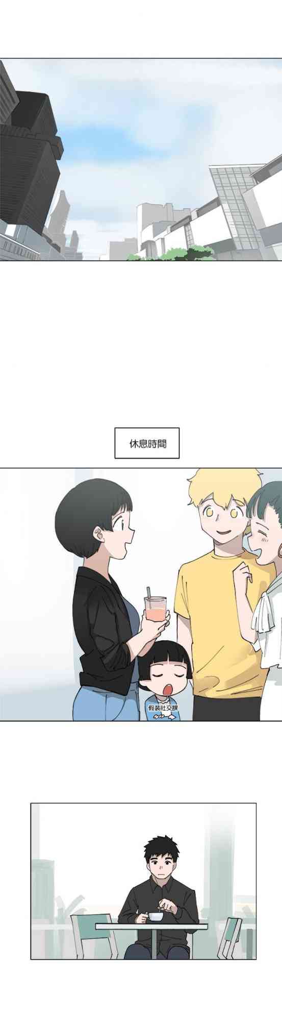 少女妈咪 118话 第11页