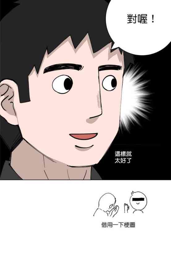 少女妈咪 118话 第16页