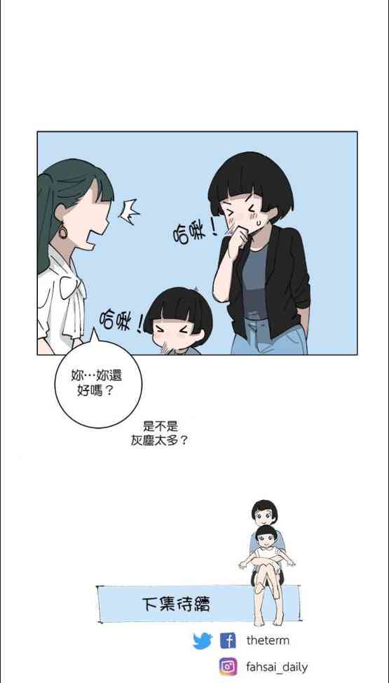 少女妈咪118话图