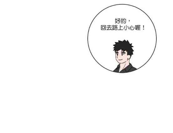 少女妈咪 119话 第10页