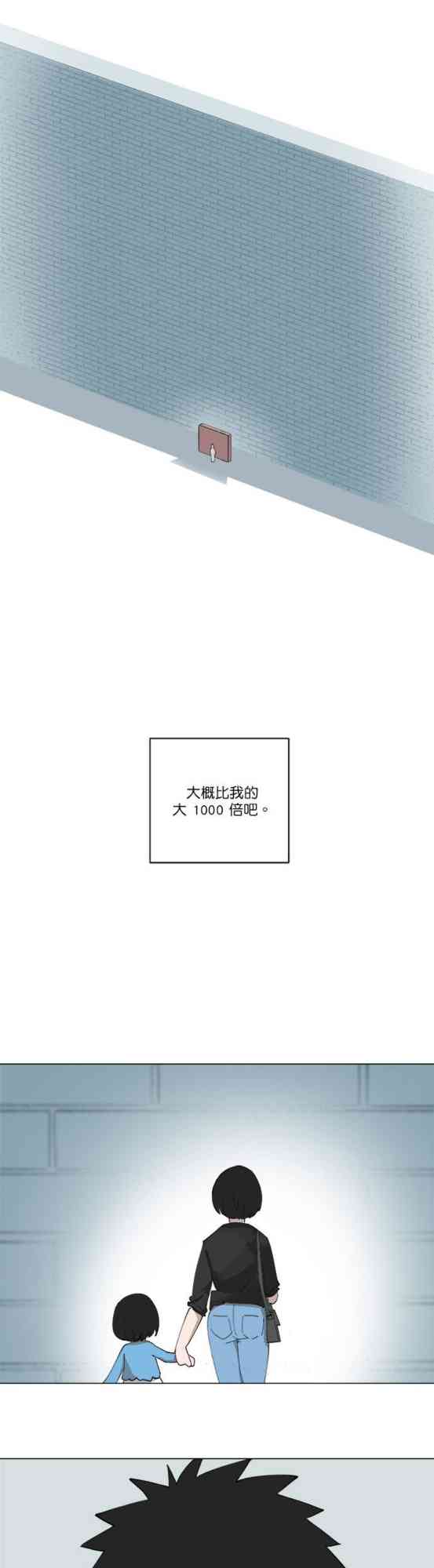 少女妈咪 119话 第16页