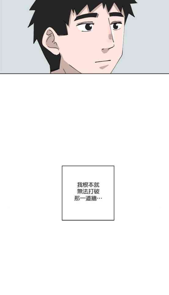 少女妈咪 119话 第17页