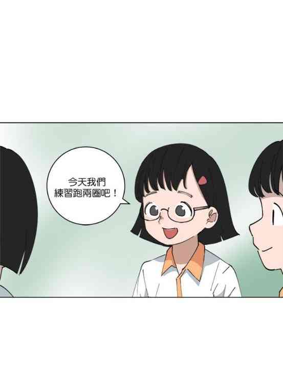 少女妈咪 120话 第6页