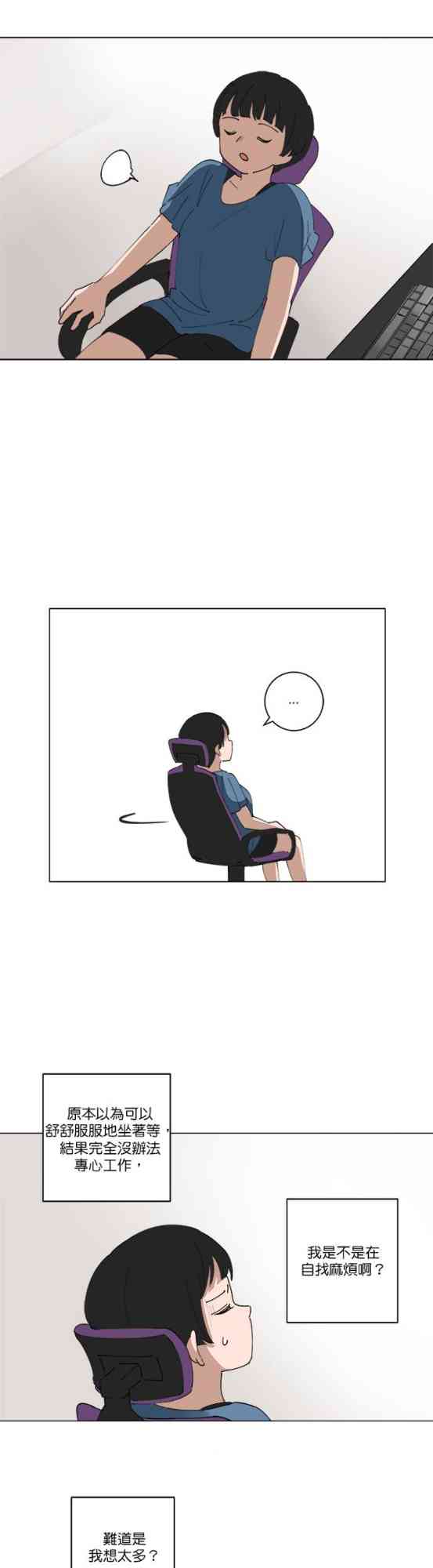 少女妈咪 122话 第8页