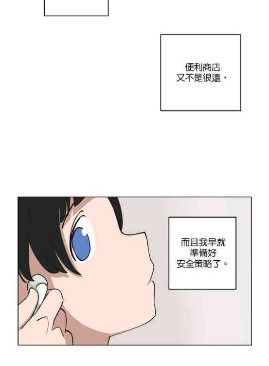 少女妈咪 122话 第9页