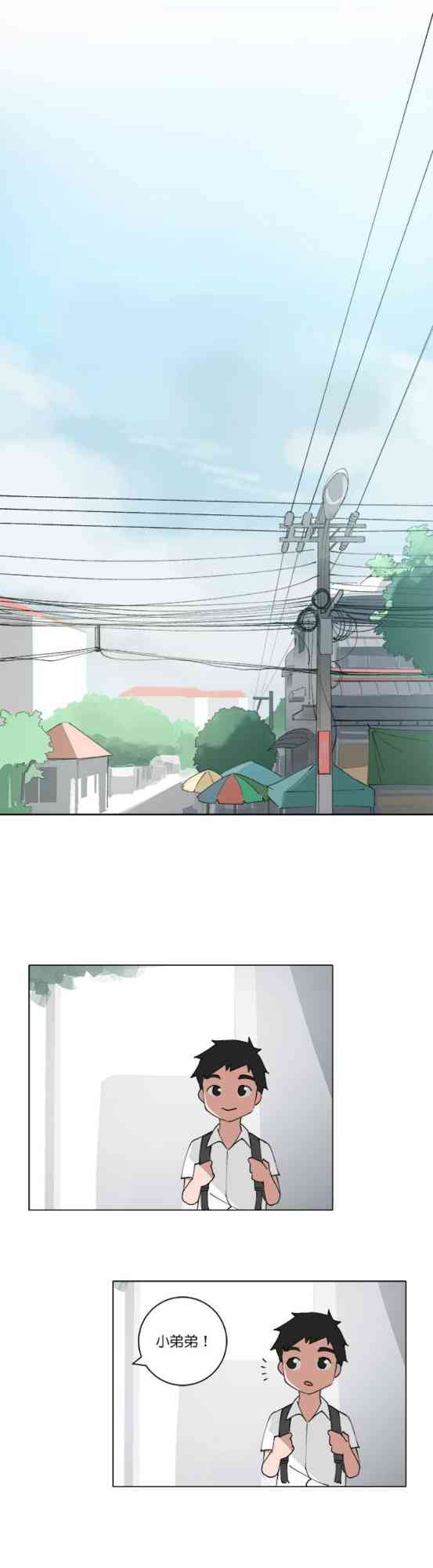 少女妈咪 122话 第12页