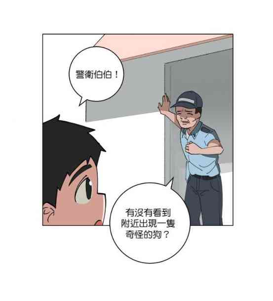 少女妈咪 122话 第13页