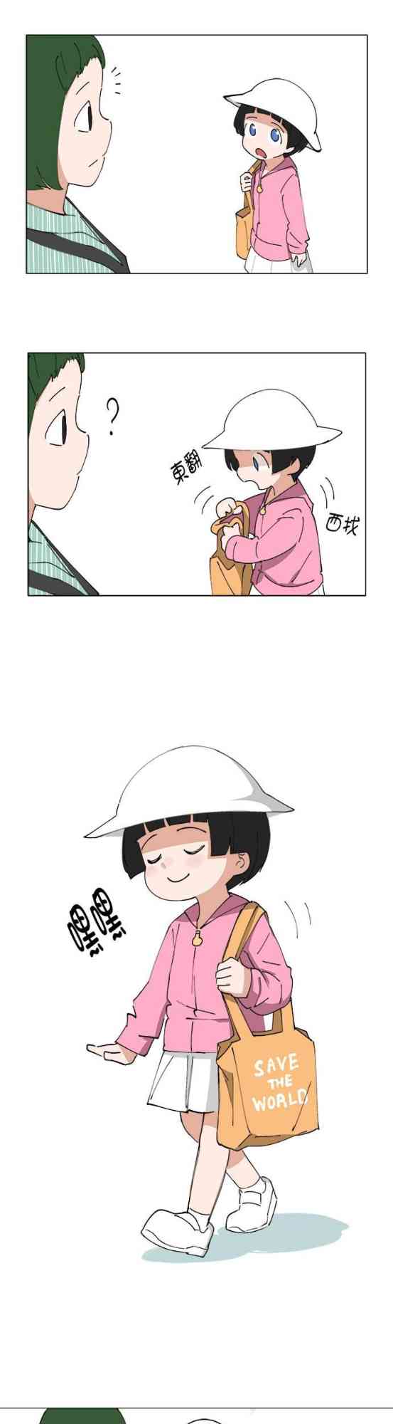 少女妈咪 123话 第6页