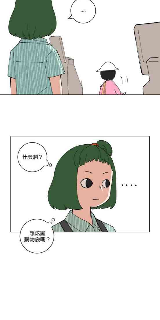 少女妈咪 123话 第7页