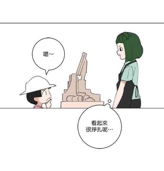 少女妈咪 123话 第15页
