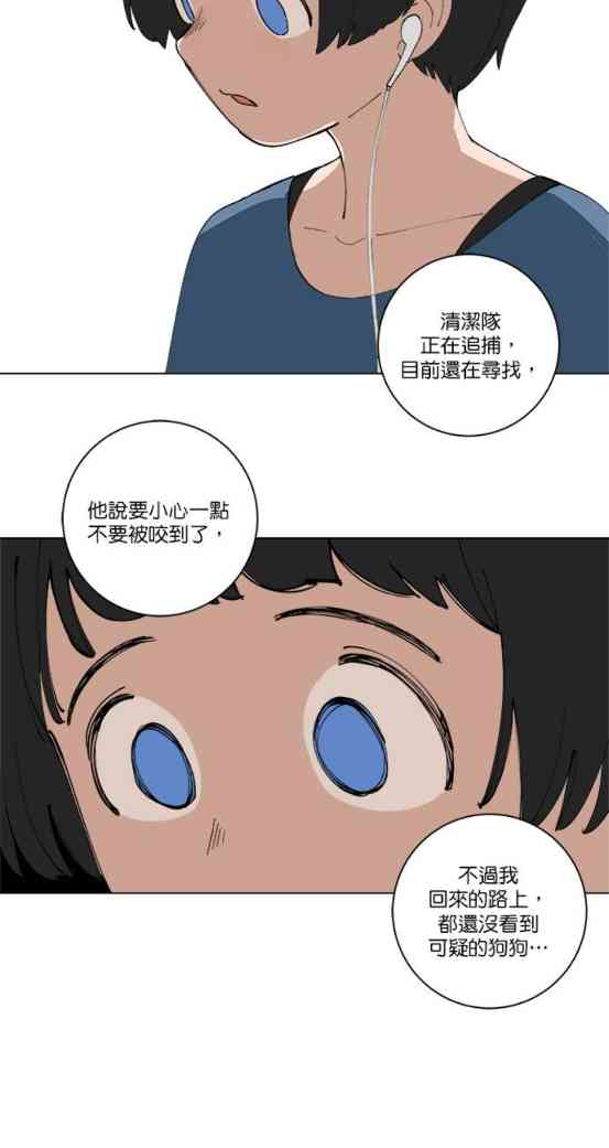 少女妈咪 123话 第21页