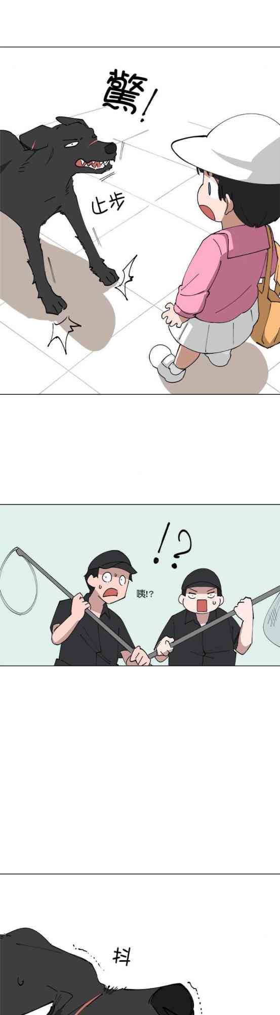 少女妈咪 124话 第6页