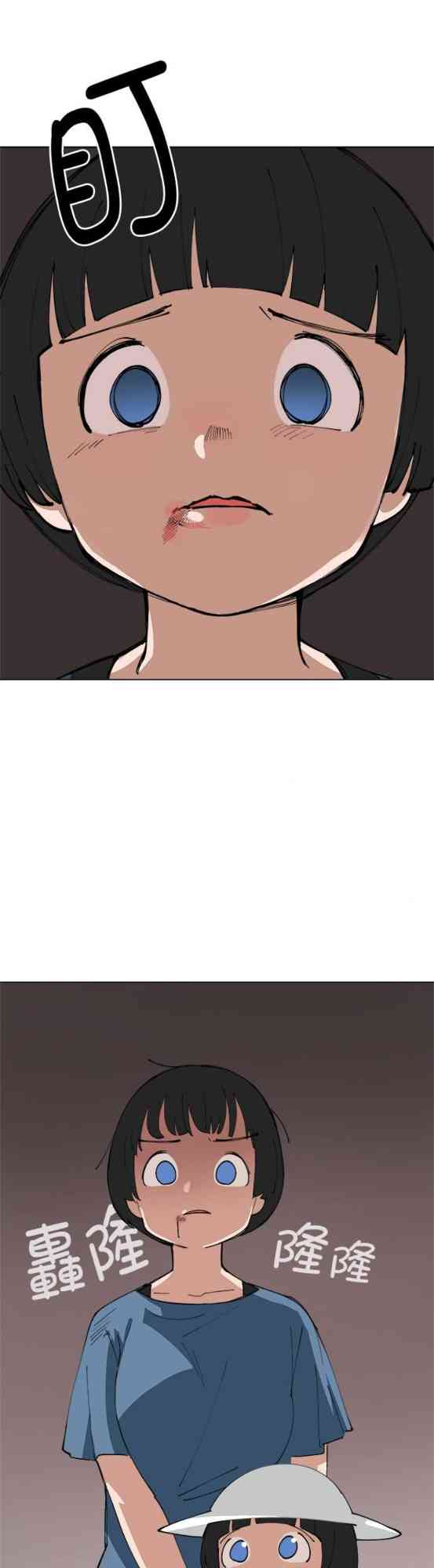 少女妈咪 124话 第8页