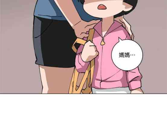 少女妈咪 124话 第9页