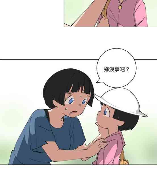 少女妈咪 124话 第11页