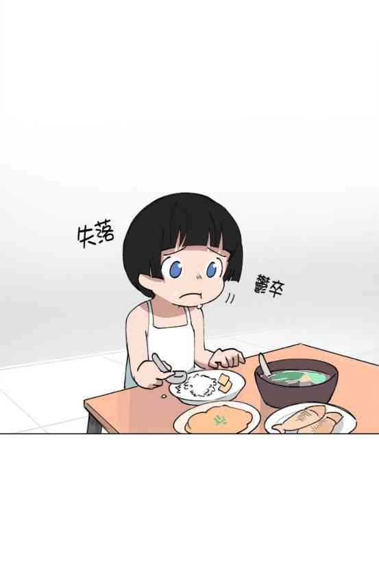 少女妈咪 124话 第17页