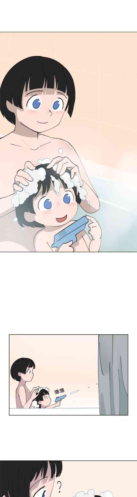 少女妈咪 126话 第3页