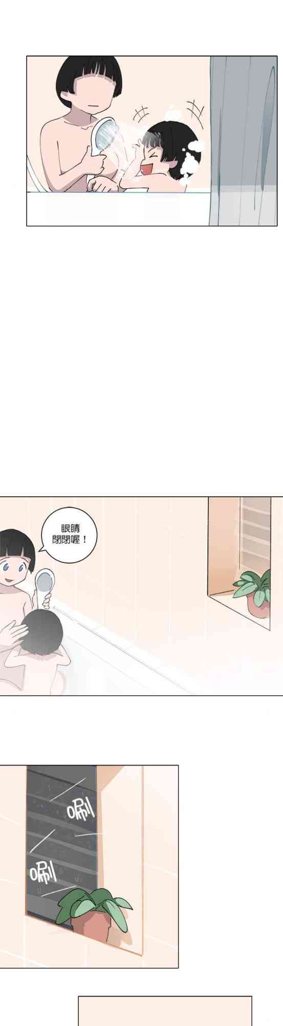 少女妈咪 126话 第5页