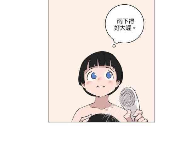 少女妈咪 126话 第6页