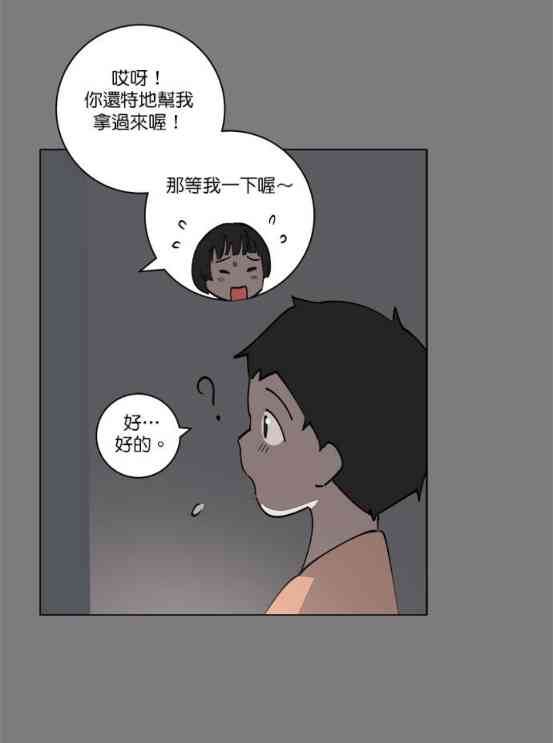 少女妈咪 126话 第16页