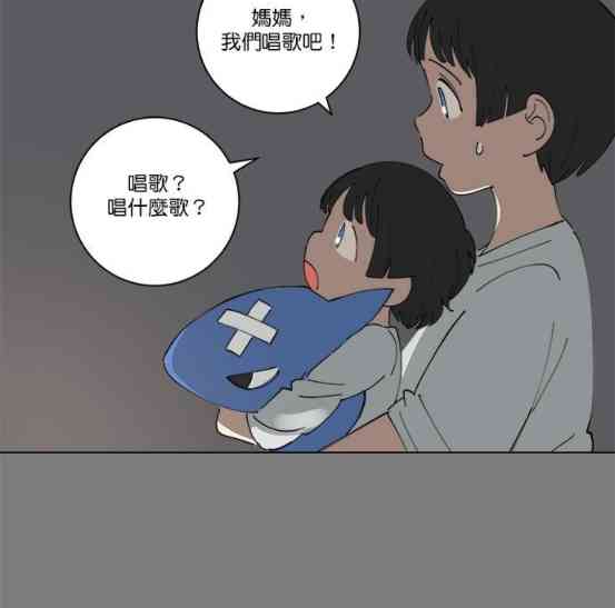 少女妈咪 126话 第25页