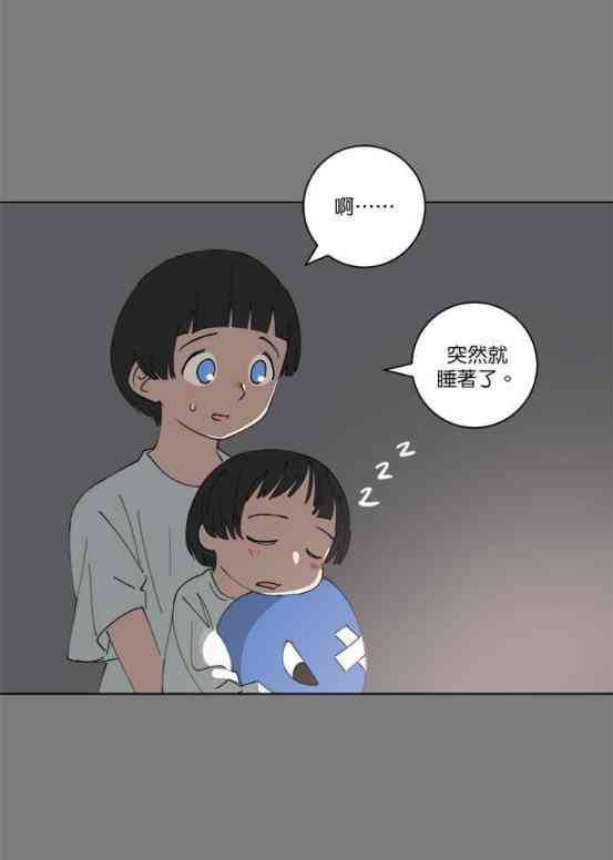 少女妈咪 126话 第27页