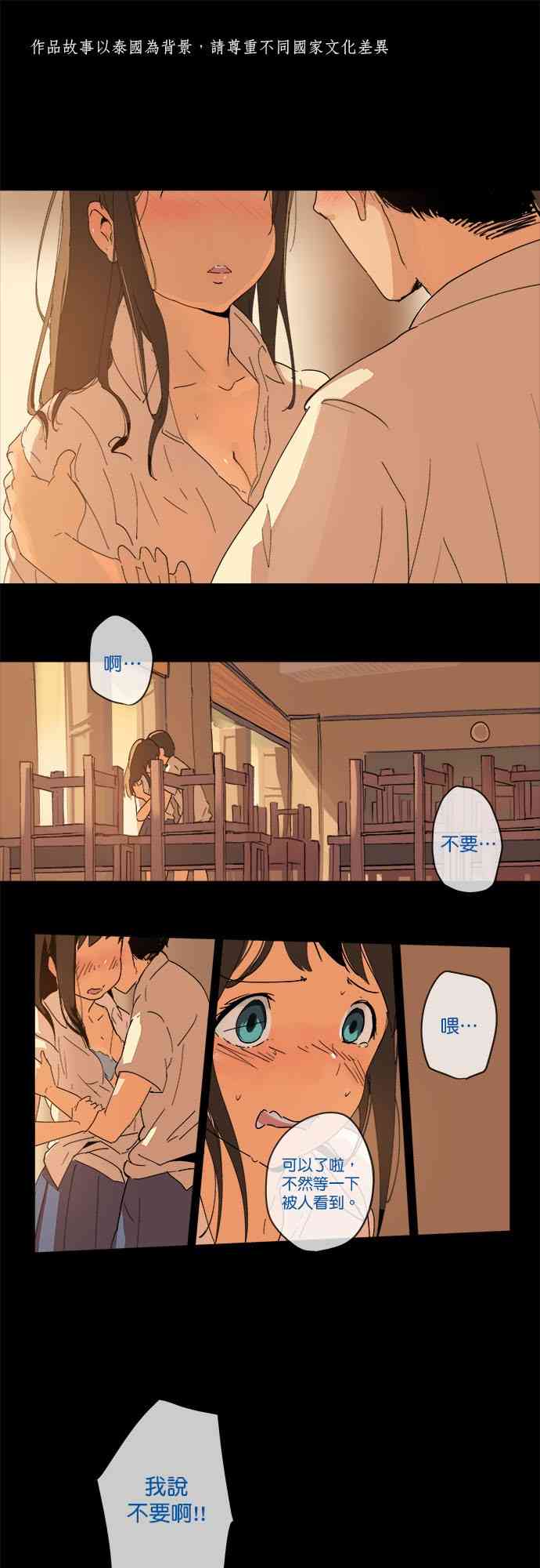 少女妈咪 13.1话 第0页