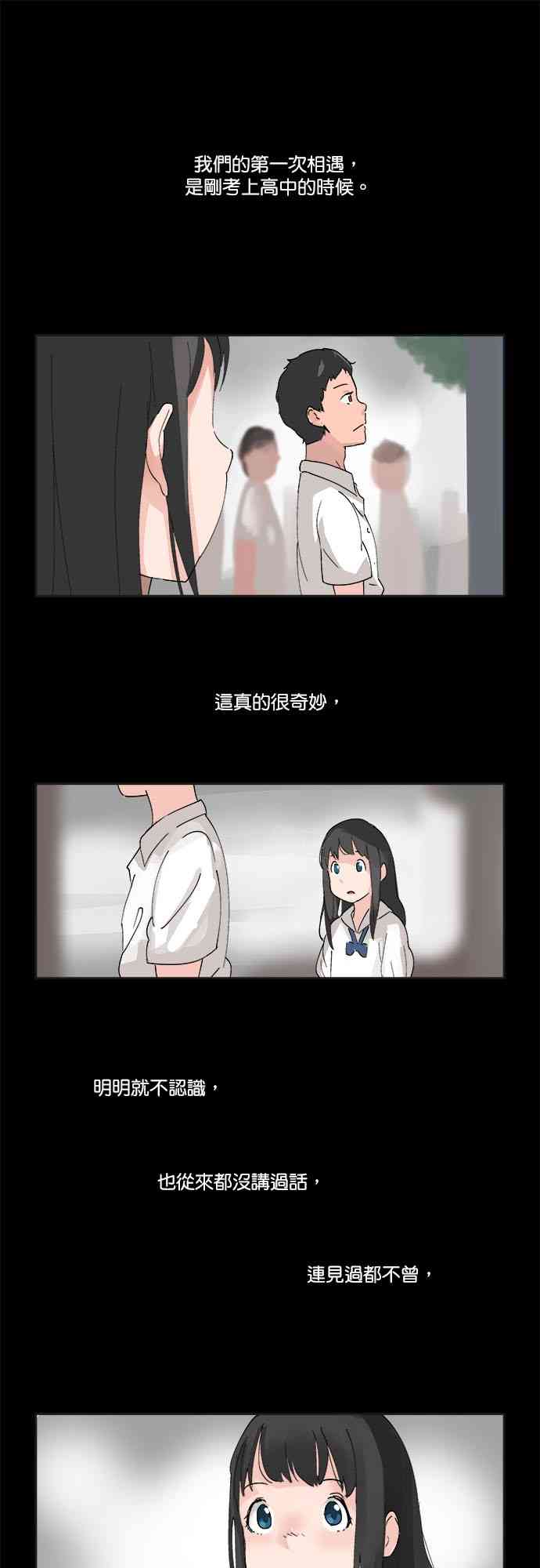 少女妈咪 13.1话 第4页