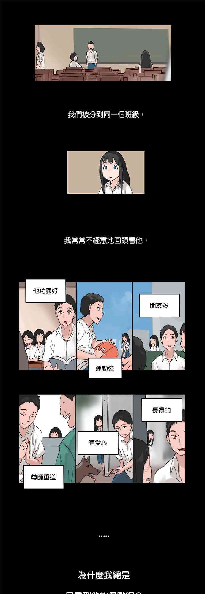 少女妈咪 13.1话 第6页