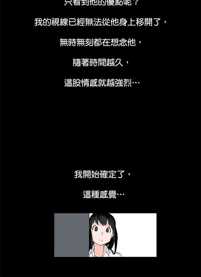 少女妈咪 13.1话 第7页