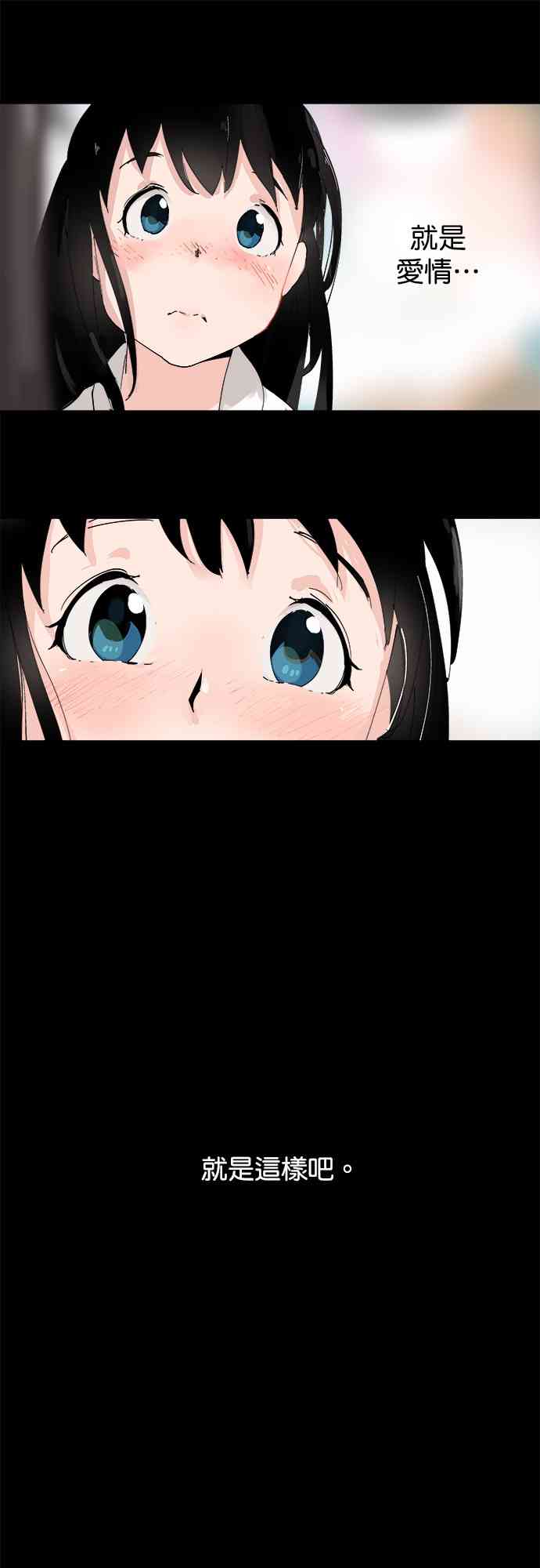 少女妈咪 13.1话 第8页