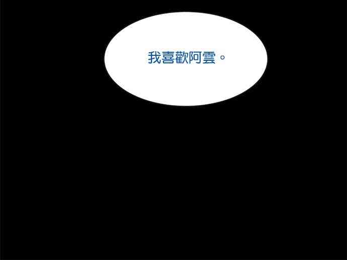 少女妈咪 13.1话 第11页