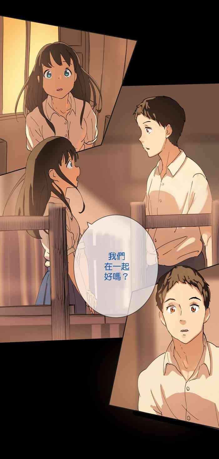 少女妈咪 13.1话 第12页