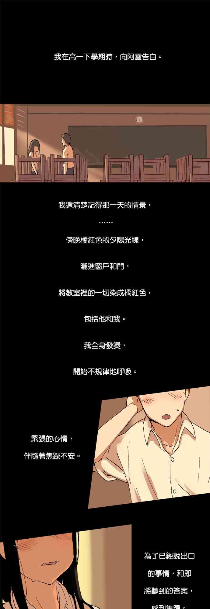 少女妈咪 13.1话 第13页