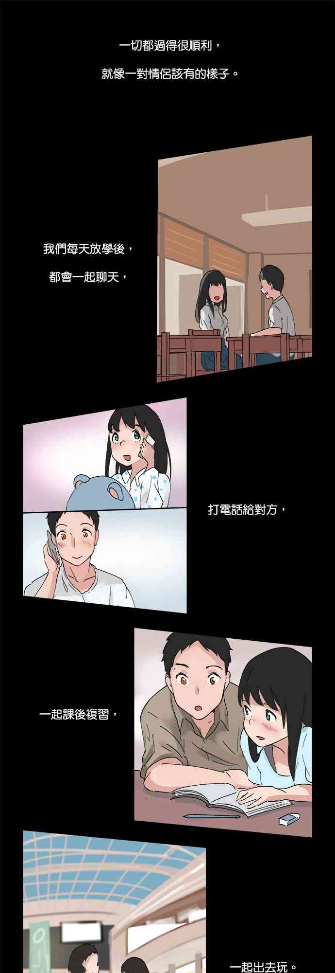 少女妈咪 13.1话 第17页