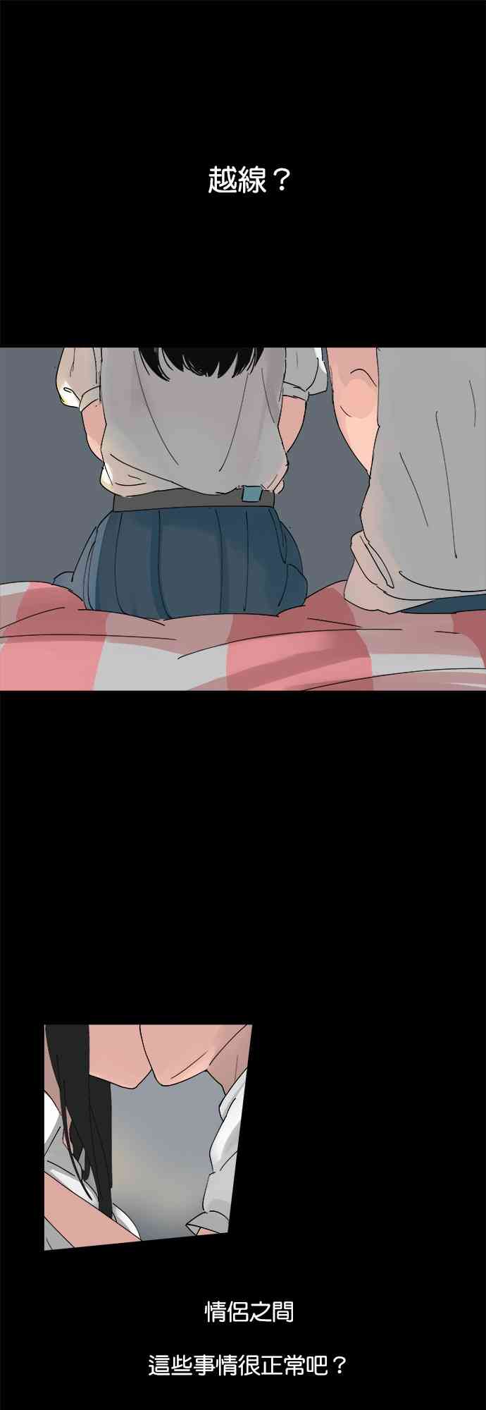 少女妈咪 13.1话 第19页