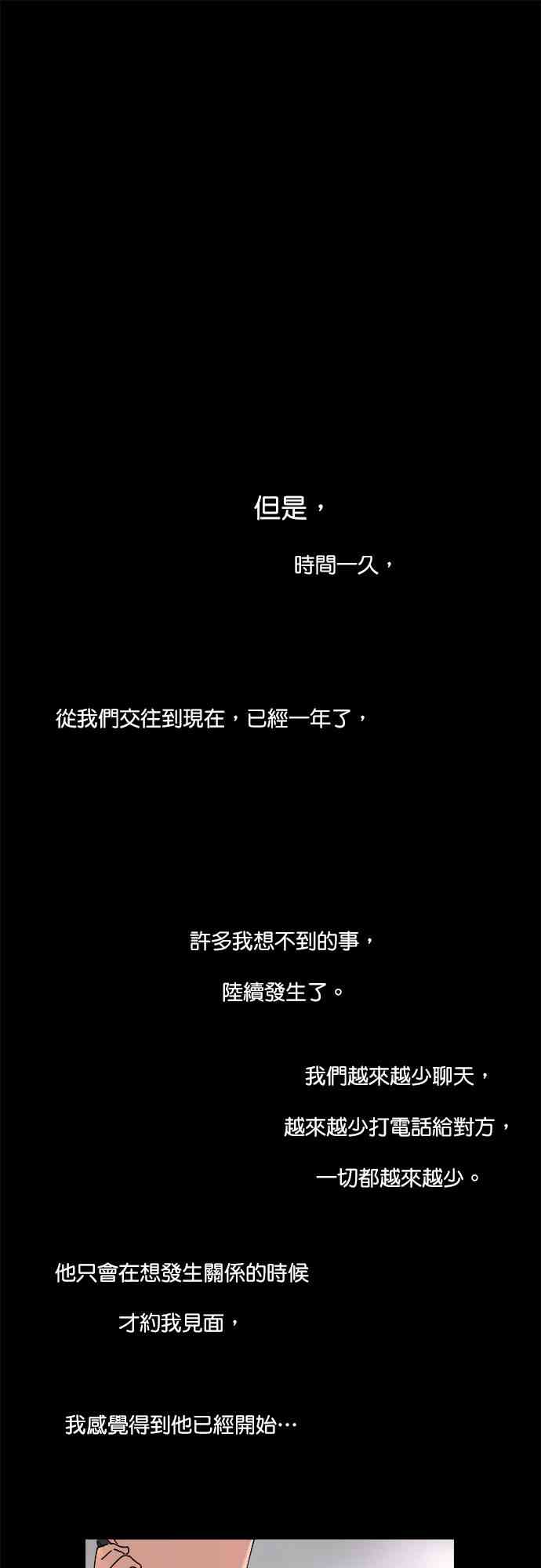 少女妈咪 13.1话 第23页