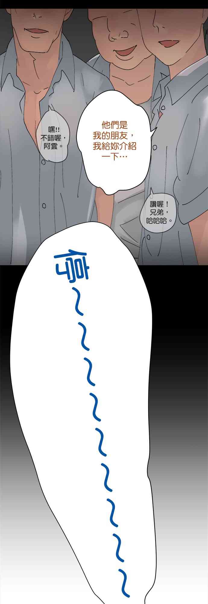 少女妈咪 13.1话 第27页