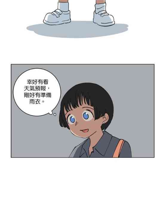 少女妈咪 127话 第3页