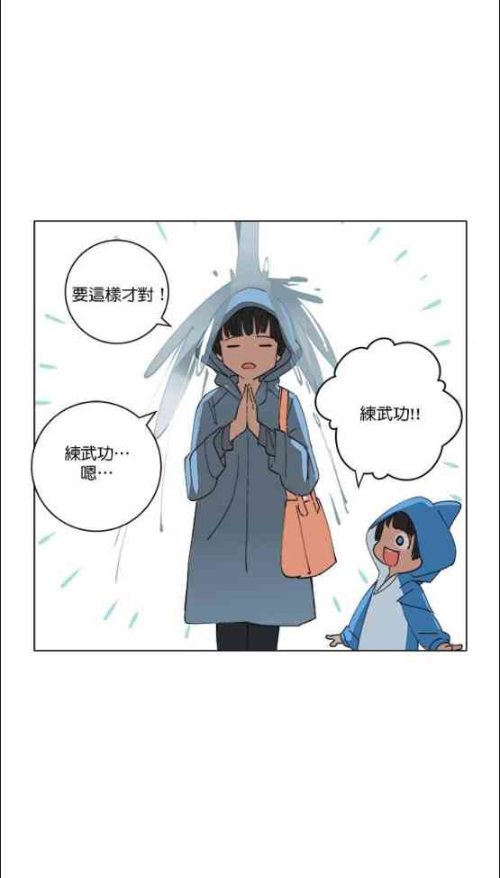 少女妈咪 127话 第8页