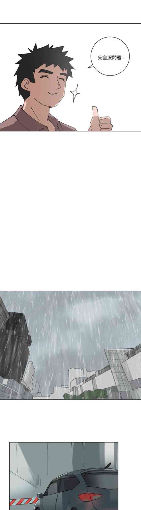 少女妈咪 127话 第13页