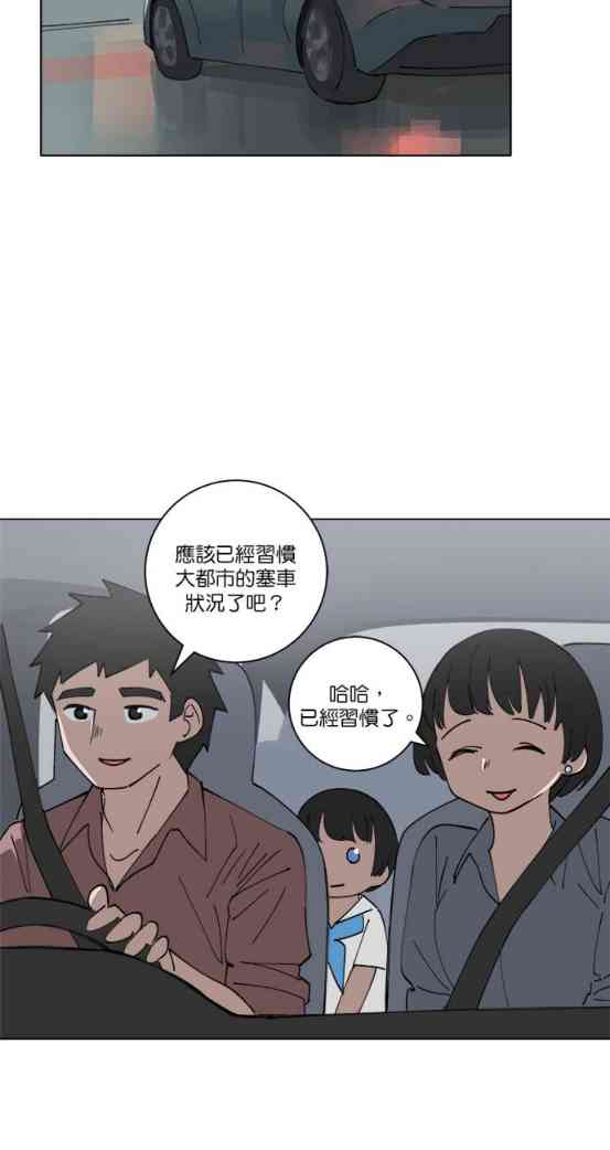 少女妈咪 127话 第14页