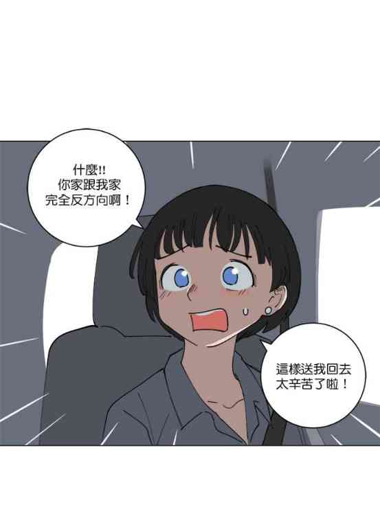 少女妈咪 127话 第16页