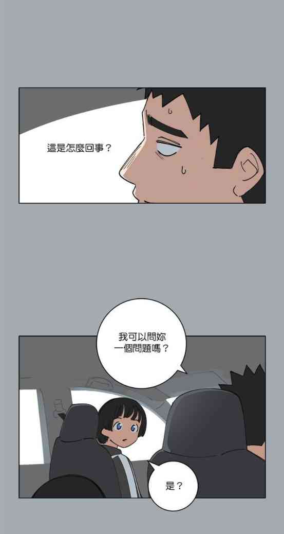 少女妈咪 130话 第9页